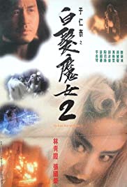 Bak fat moh lui zyun II (1993) cover