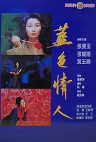 Bak mui gwai Tonspur (1992) abdeckung