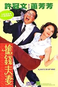 Always on My Mind (1993) copertina