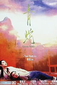 Ching se (1993) abdeckung