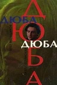 Dyuba-Dyuba Colonna sonora (1992) copertina