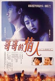 Ge ge de qing ren Film müziği (1992) örtmek