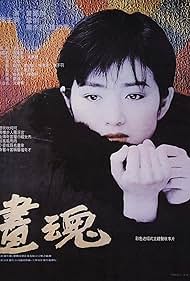 Pan Yuliang artiste peintre Tonspur (1994) abdeckung