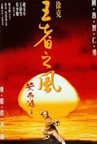 Il était une fois en Chine: La danse du dragon (1993) cover