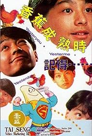 Ji de... xiang jiao cheng shu shi (1993) cover