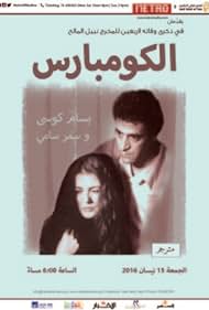 Al-kompars (1993) cover