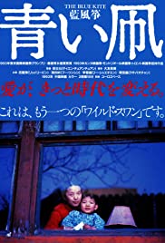 Le cerf-volant bleu Bande sonore (1993) couverture