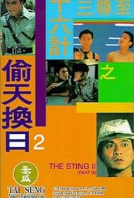 Ji juen sam sap lok gai: Tau tin wun yat (1993) cover
