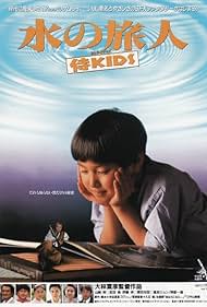 Mizu no tabibito: Samurai kizzu Film müziği (1993) örtmek