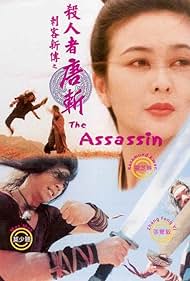 The Assassin Colonna sonora (1993) copertina