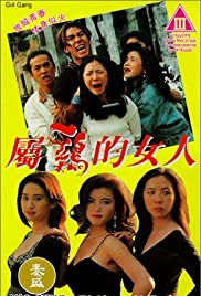 Girl Gang (1993) copertina