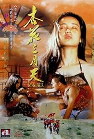 Xinghua san yue tian Film müziği (1994) örtmek