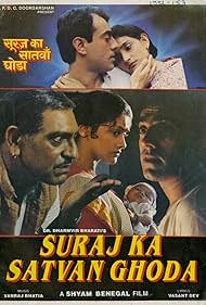 Suraj Ka Satvan Ghoda (1992) cover