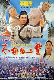 Tai Chi Master (1993) cover