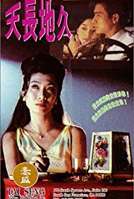 Tian chang di jiu Colonna sonora (1993) copertina