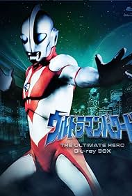Ultraman: The Ultimate Hero Soundtrack (1993) cover