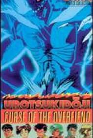 Urotsukidoji - La leggenda del Chojin 2: Eliminate il Chojin! (1988) cover