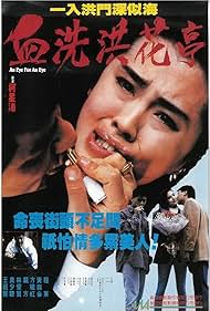 Wai ngoh duk juen Tonspur (1990) abdeckung