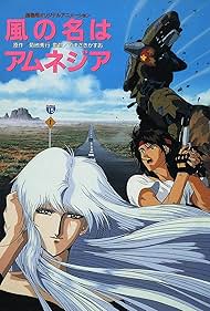 Kaze no na wa amunejia (1990) cover