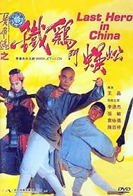El último héroe en China (1993) cover