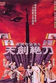 Wu xia qi gong zhu (1993) cover
