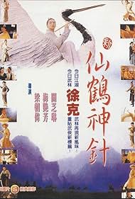 The Magic Crane (1993) cover