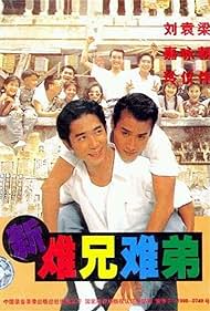 Xin nan xiong nan di Film müziği (1993) örtmek