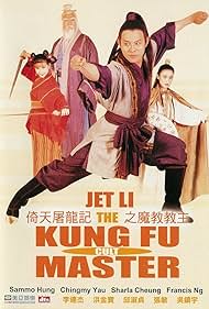 Kung Fu Cult Master (1993) cover