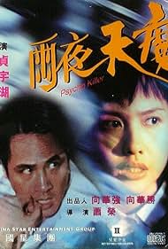 Psycho Killer (1993) copertina