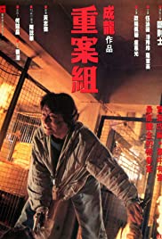 Crime Story (1993) copertina