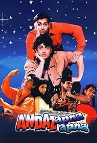 Andaz Apna Apna Colonna sonora (1994) copertina