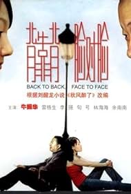 Bei kao bei, lian dui lian Film müziği (1994) örtmek