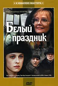 La fête blanche (1996) cover
