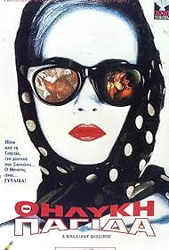 A Brilliant Disguise (1994) carátula