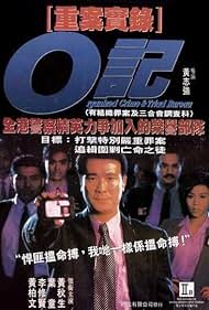 Organized Crime & Triad Bureau Colonna sonora (1994) copertina