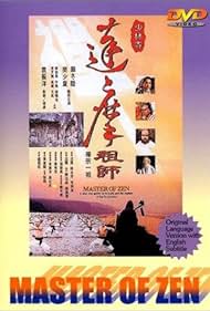 Master of Zen (1994) copertina