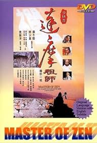 Master of Zen (1994) cover