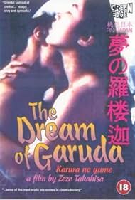 The Dream of Garuda Colonna sonora (1994) copertina