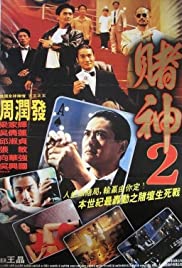 L'arnaqueur de Hong Kong (1994) couverture