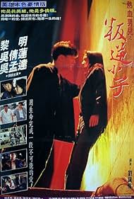 Love and the City (1994) cover