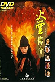 Fire Dragon Colonna sonora (1994) copertina