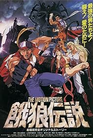 Fatal Fury: The Motion Picture Colonna sonora (1994) copertina
