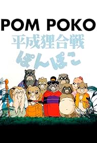 Pom Poko: A Grande Batalha dos Guaxinins (1994) cover
