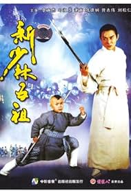 Master der Shaolin (1994) cover