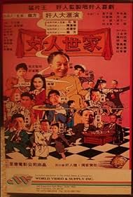 Jian ren shi jia (1994) cover