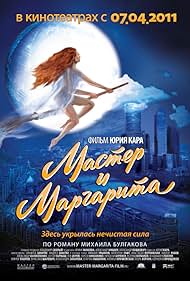 Master i Margarita Soundtrack (2006) cover