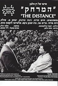 The Distance (1994) carátula