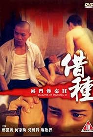 Mit moon cham on 2: Che chung Tonspur (1994) abdeckung