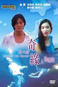 Yan yue chuen suet Bande sonore (1994) couverture