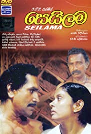 Seilama Soundtrack (1993) cover